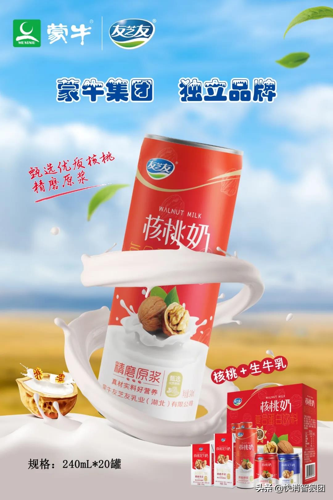 蒙牛友芝友加盟亲身经历,蒙牛友芝友怎么加盟