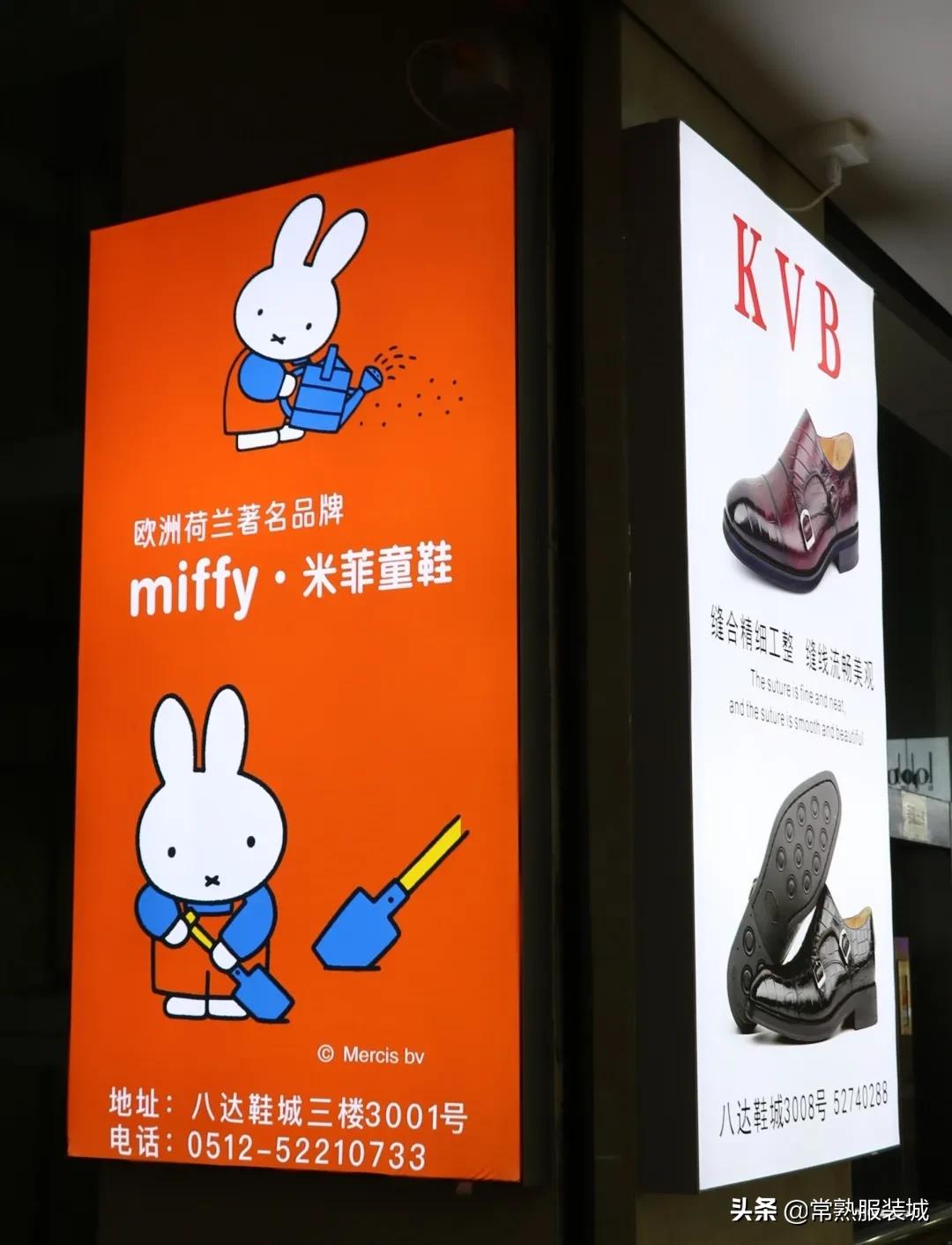 助商惠商丨鞋业中心齐心“鞋”力新思路焕发新生机