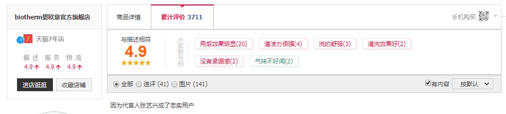 科颜氏男士活力啫喱洗面奶测评,科颜氏洗面奶啫喱测评蓝瓶