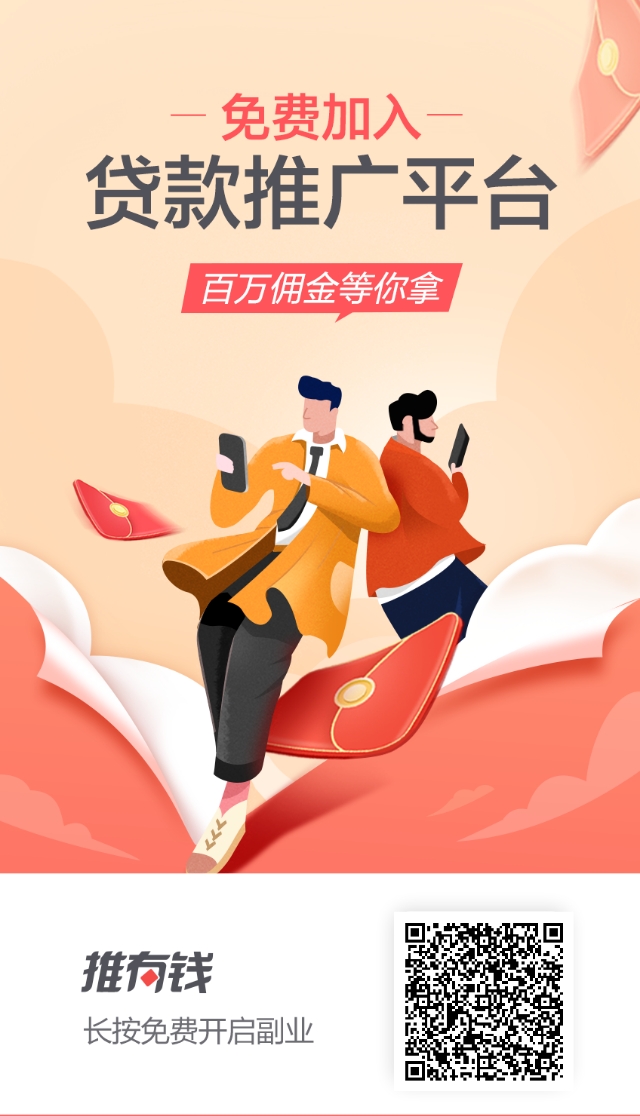 百度有钱花渠道合作申请,百度有钱花推广员招募