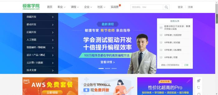 在家自学的网课推荐,7个完全不收费的高质量自学网站