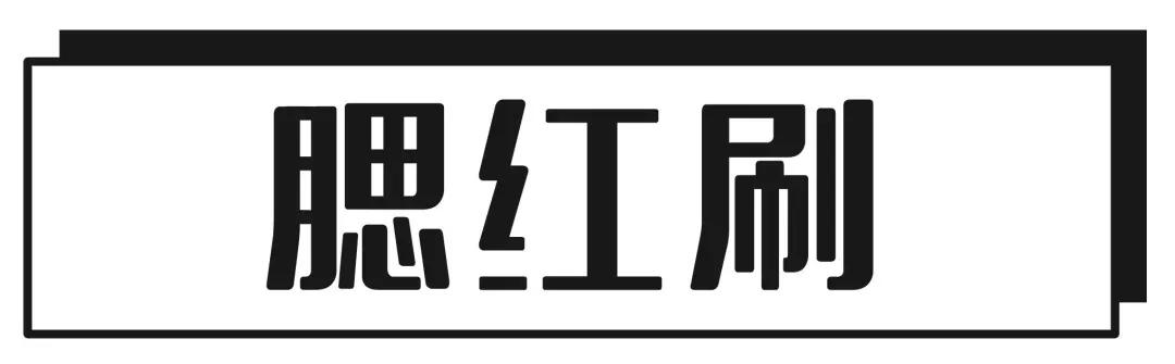 层次感超强的妆面,一把刷子搞定眼妆
