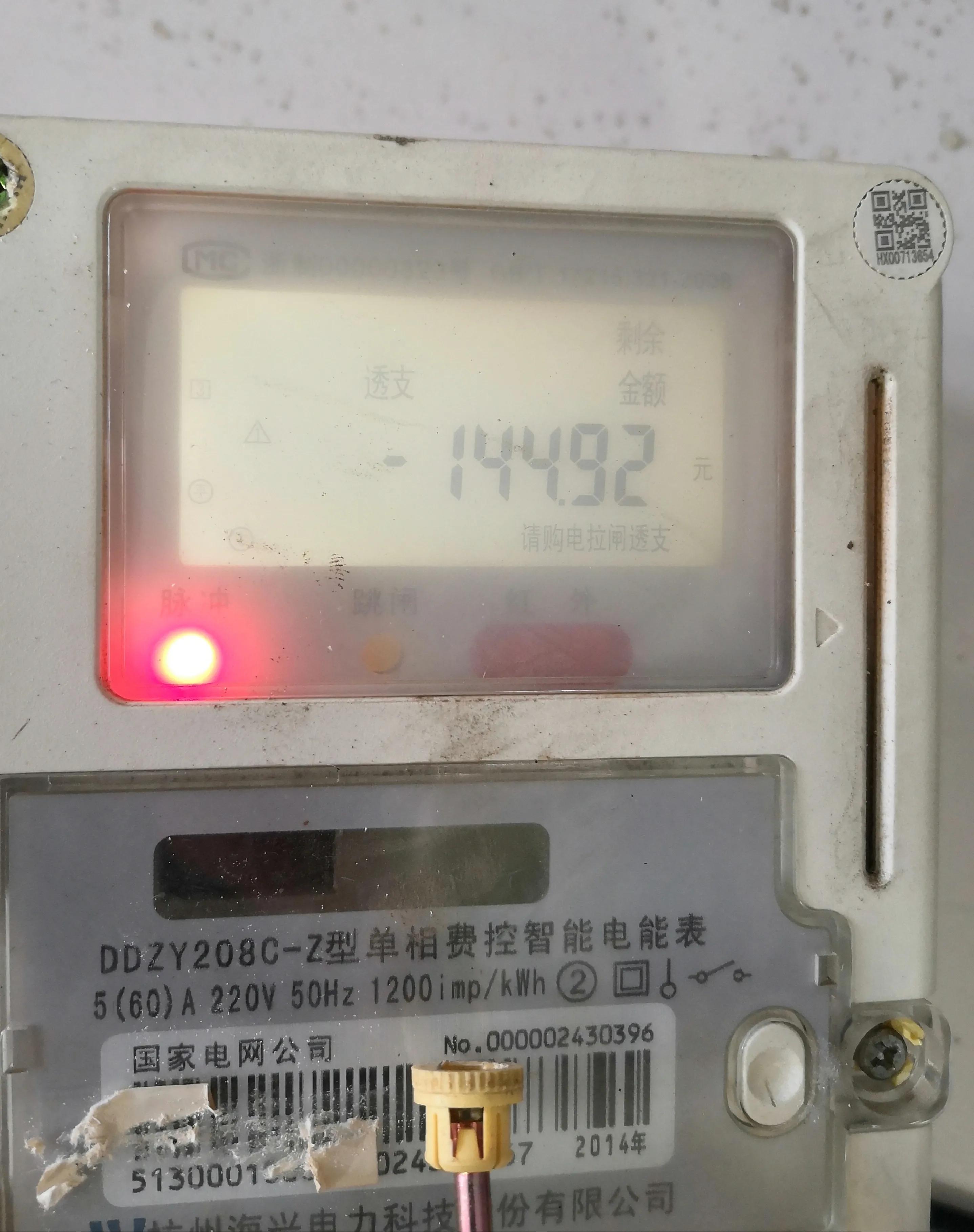 台区用电量高出现负损怎么治理,电表有电损是怎么回事