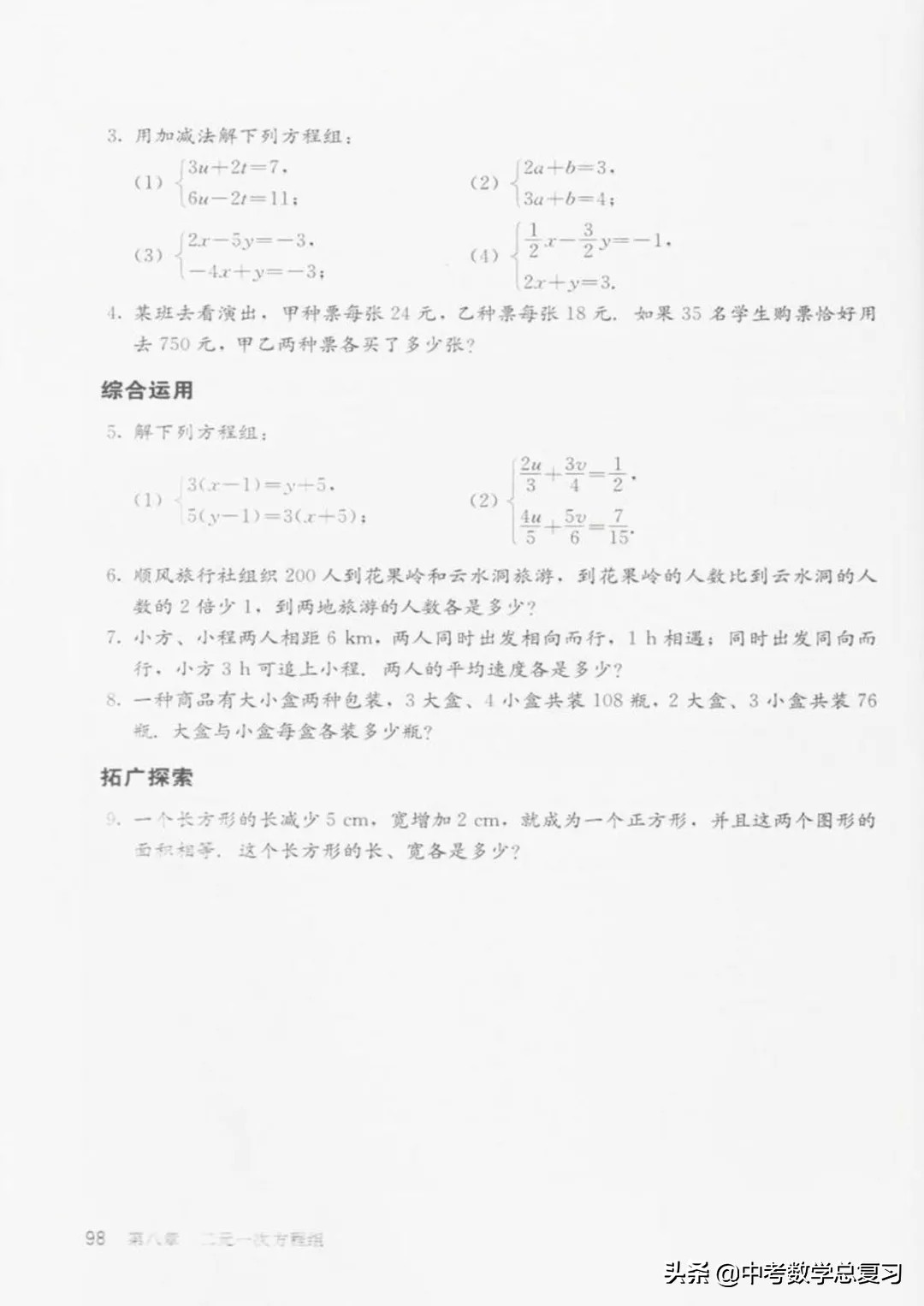 七年级下册数学电子课本北师大版,七年级人教版数学下册课本电子书
