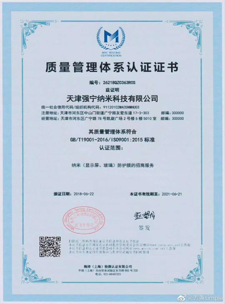 手机镀膜真的不碎吗,手机纳米镀膜真的有膜吗