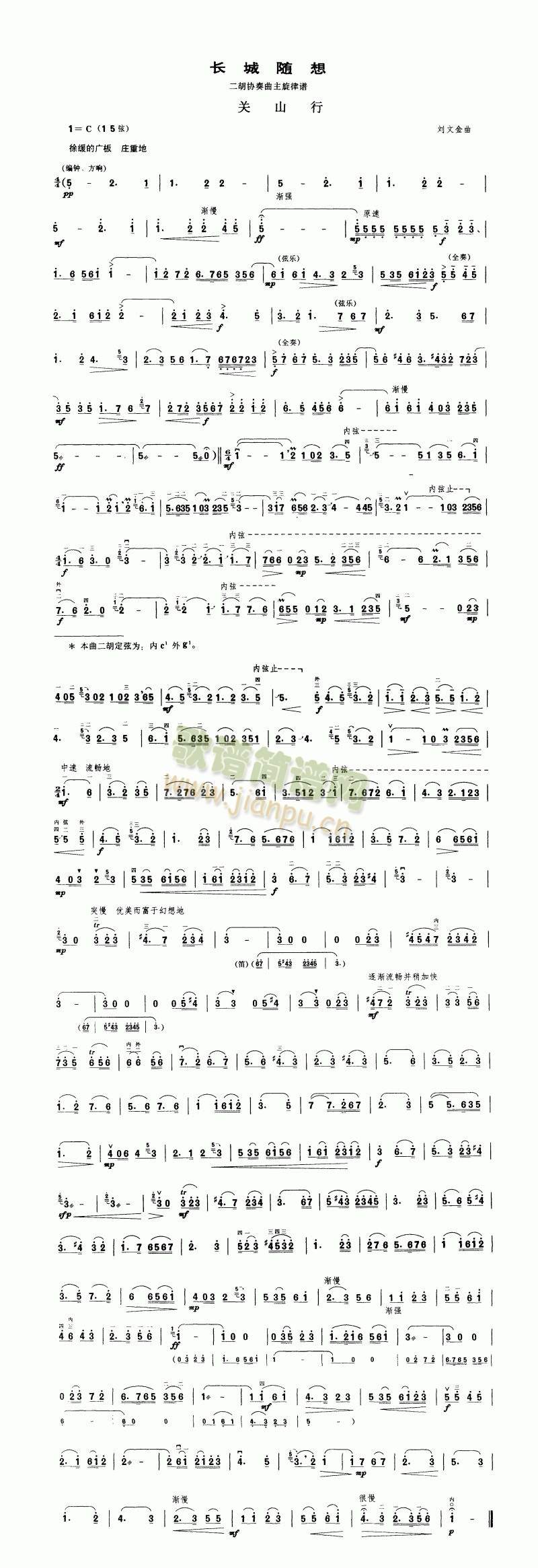 音乐艺术欣赏感悟,静心聆听享受音乐带来的美感