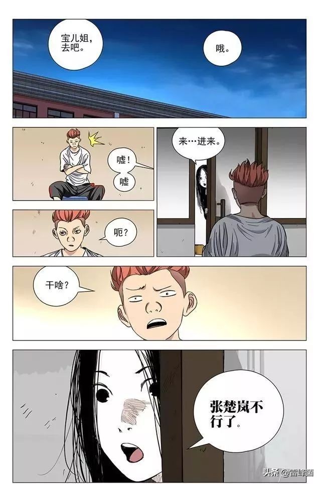 一人之下第三部第六话,一人之下第430话