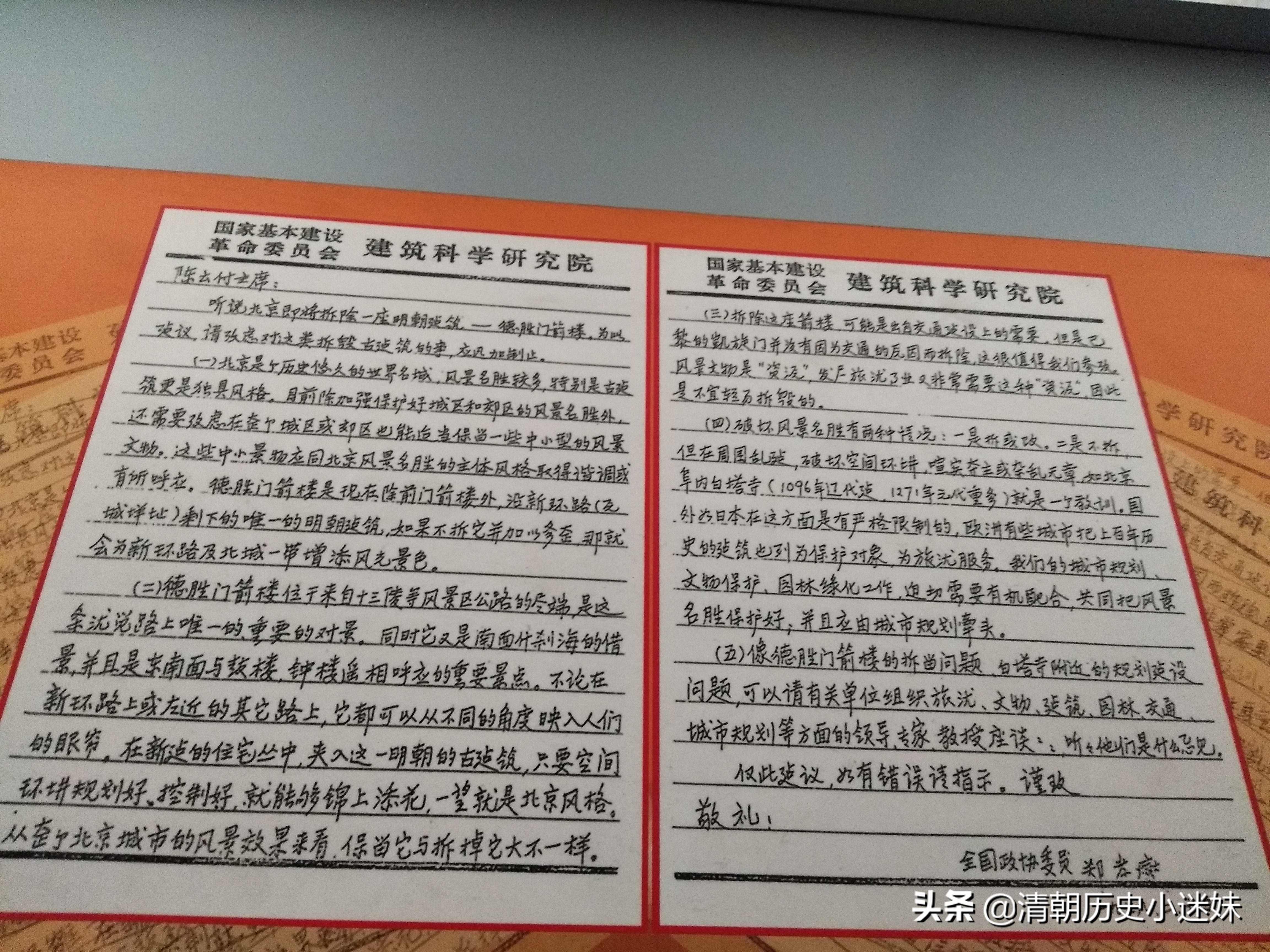 老北京内城九门之二德胜门,老北京内城九门之二德胜门组图