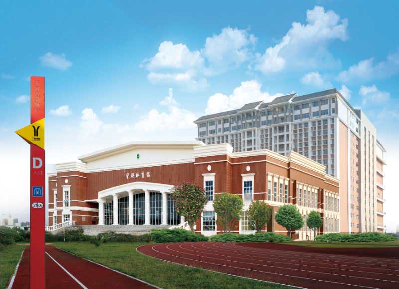 私立华联学院夏季招生分数线,私立华联学院夏季招生简章