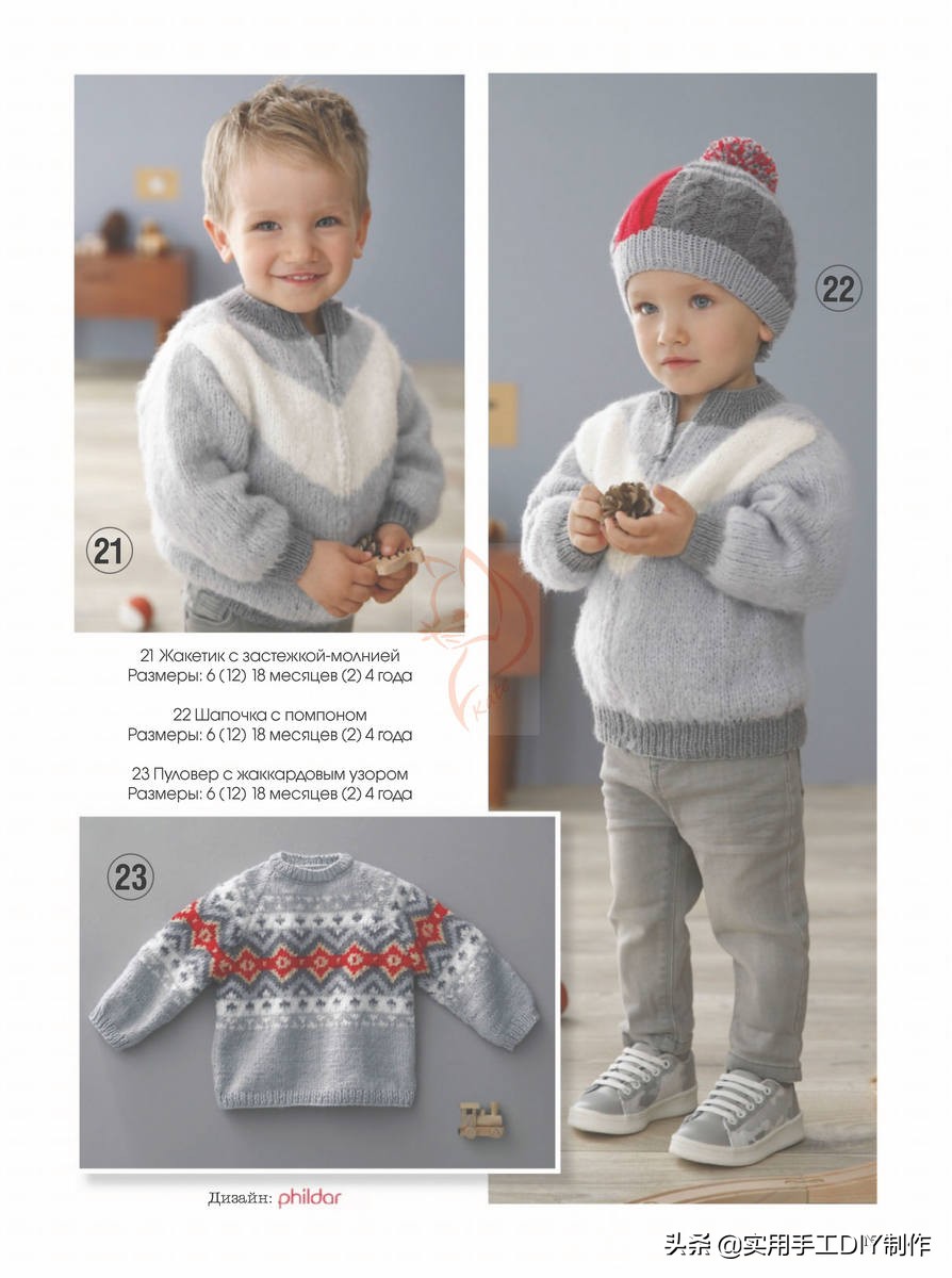 宝宝针织贝雷帽编织教程,针织毛衣童套装