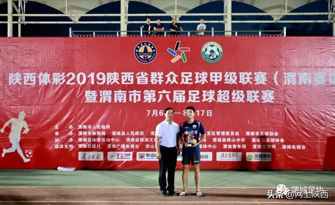 陕西群众足球乙级联赛,陕西足球乙级联赛渭南赛区时间表