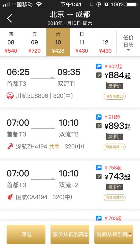 环球黑卡2018,环球黑卡推荐