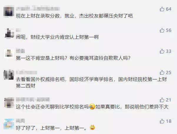 中国最顶尖的十大财经类院校,最新中国十大财经大学排名