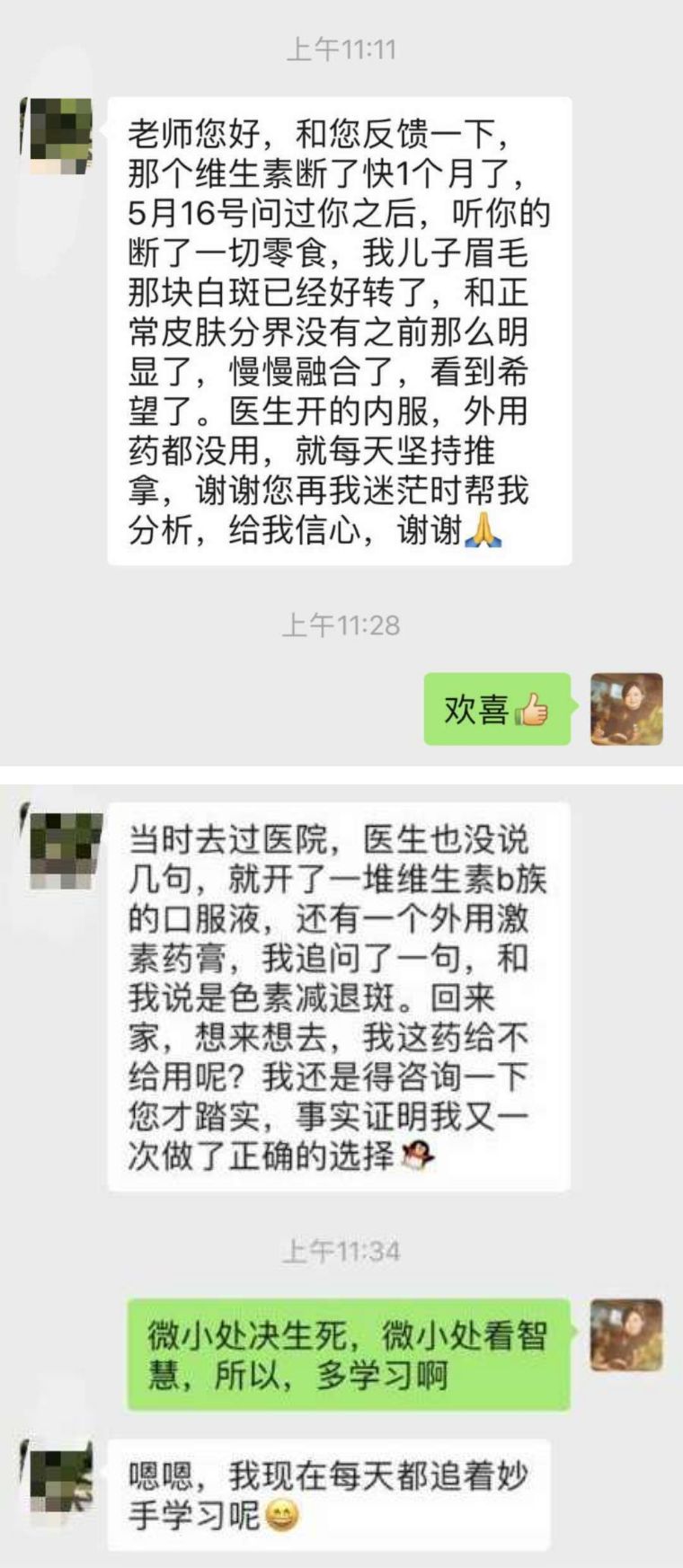 缺维生素导致白斑,缺维生素导致的白斑