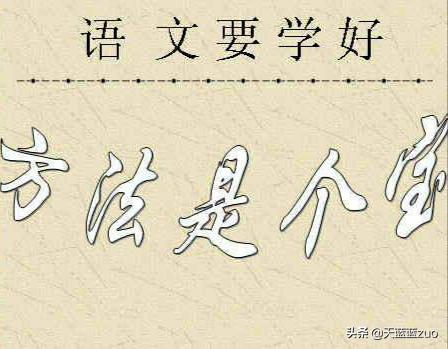 初二语文学习方法文言文,初一语文差怎么补救文言文