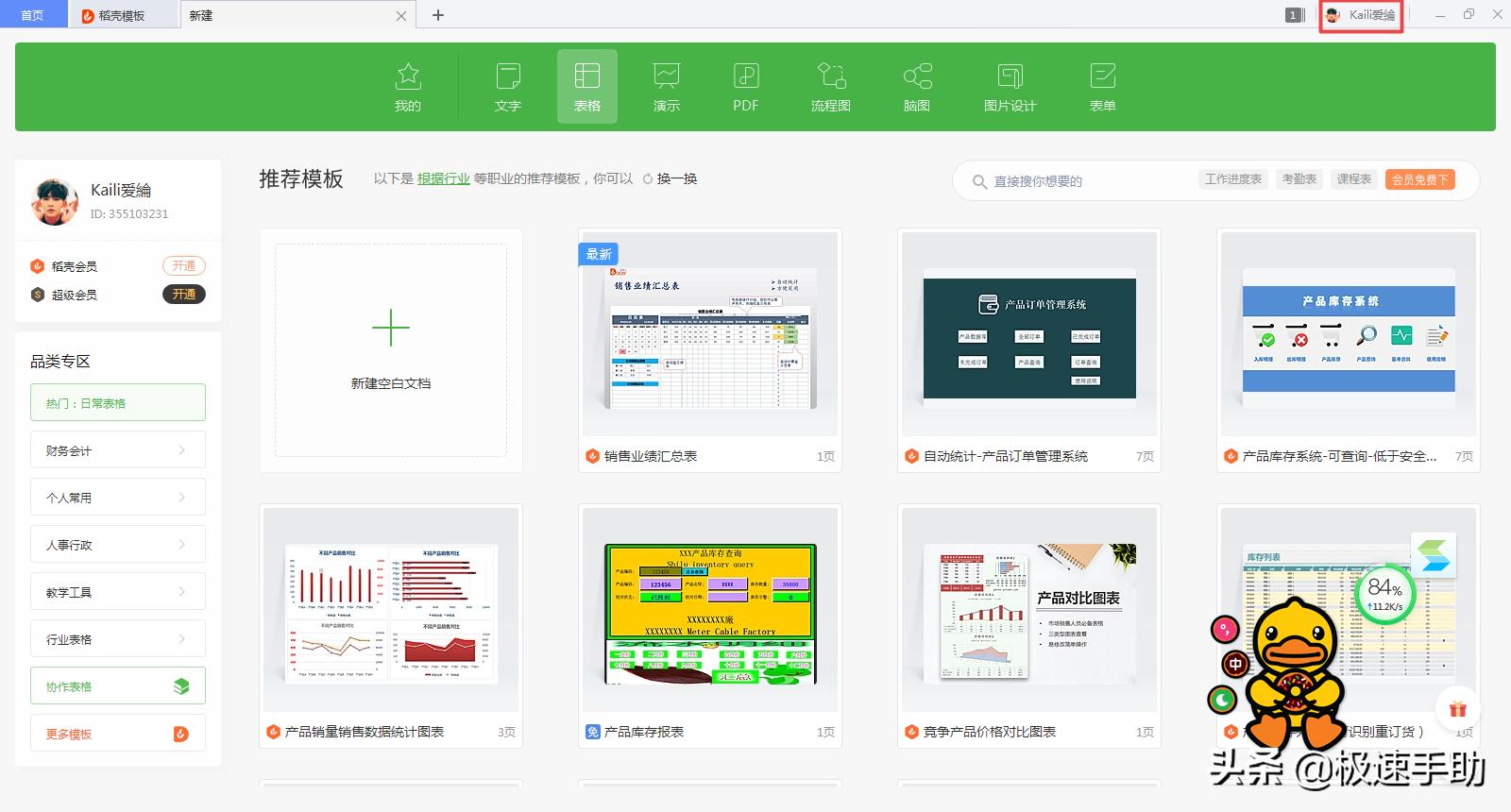 如何让电脑不出现wps云网盘,如何把我的电脑里wps网盘图标删掉