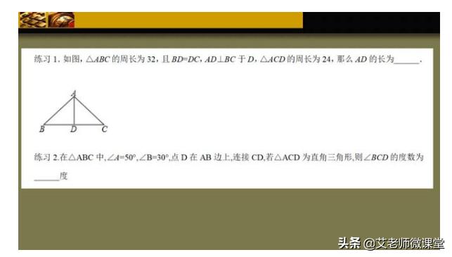 初二数学三角形知识点考点归纳,解直角三角形期末复习题