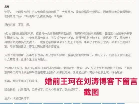 扒叔刘涛,扒叔爆料是真是假