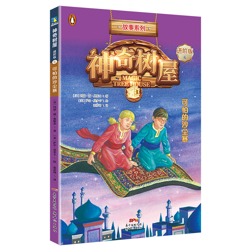 爱上阅读很简单,走进阅读神奇树屋