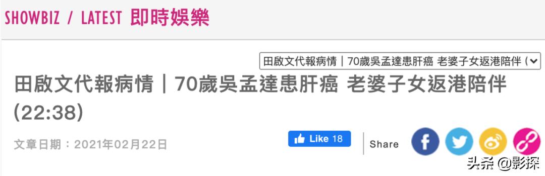还有机会合作周星驰吗?吴孟达:“只要我还没死,他还没退休”