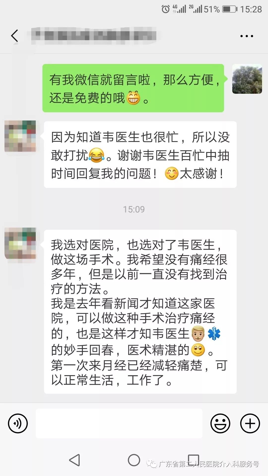 介入治疗子宫腺肌症的后遗症,子宫腺肌症介入治疗后效果如何