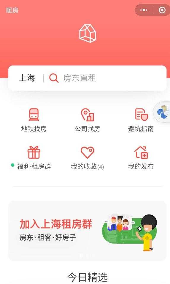 转租需要押金一半中介费,转租房子免费