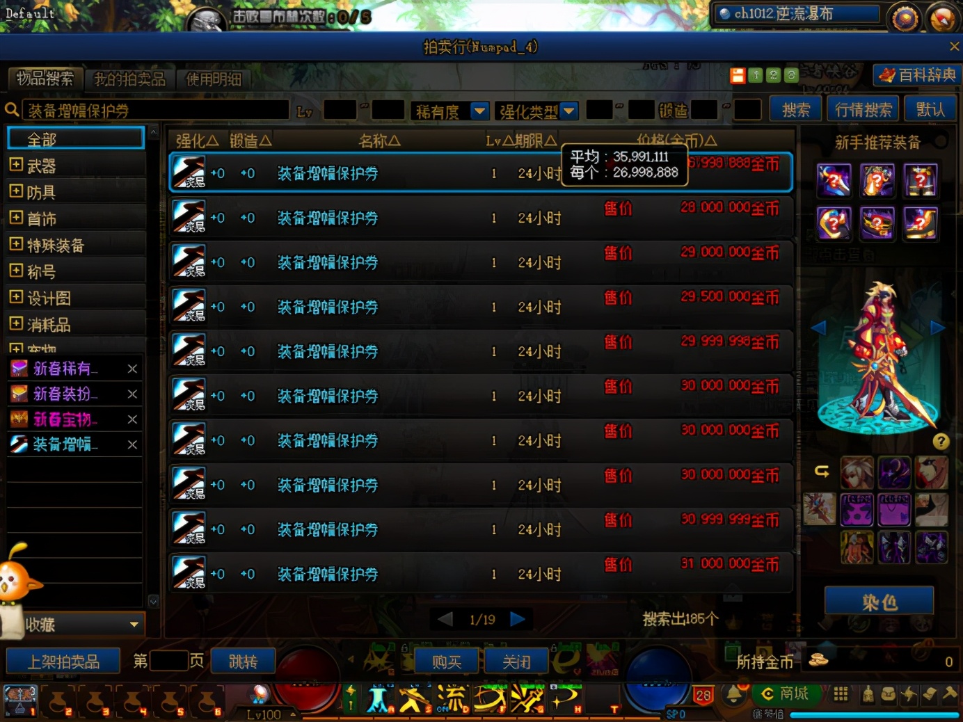 dnf双至尊还要买礼包吗,dnf当前版本毕业装备