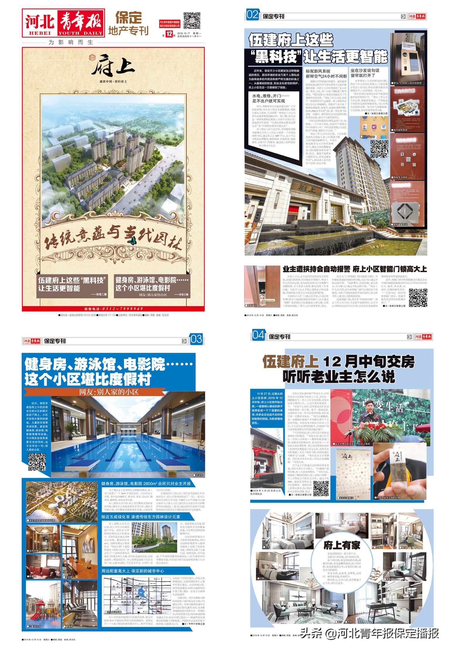 权健事件的最新信息,权健倒闭的真正原因是什么