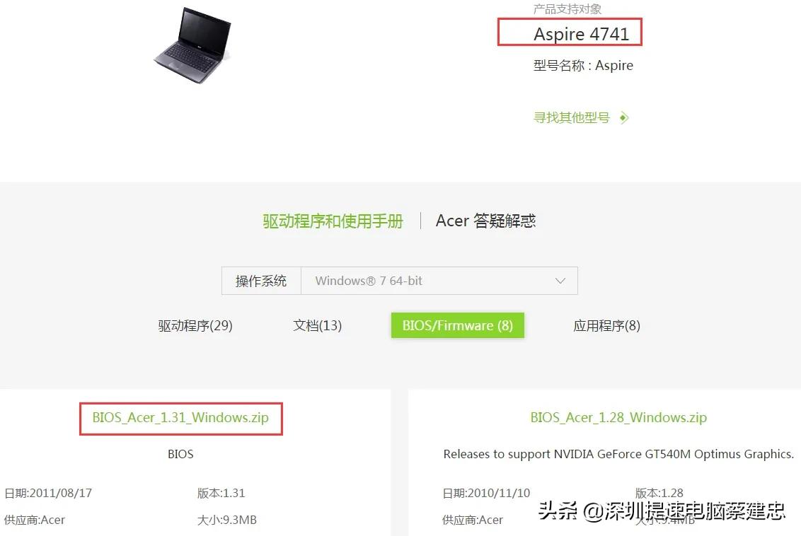 宏碁笔记本电脑4741g更换cpu,老款宏碁笔记本拆机升级