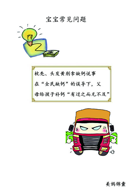 头大是因为缺钙吗,头大是佝偻病吗