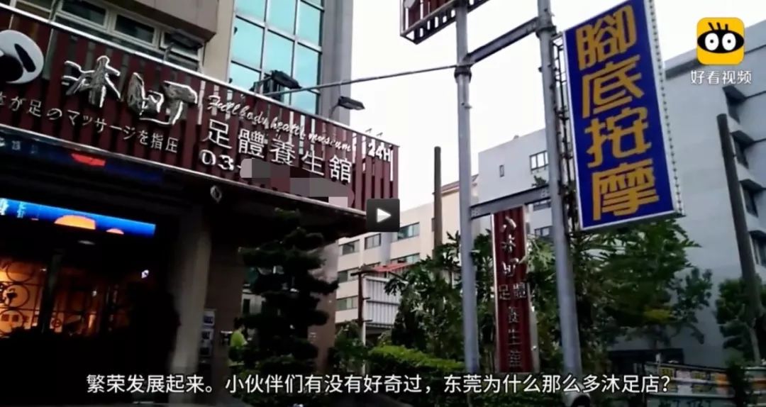 粤港足浴,粤港养生足浴