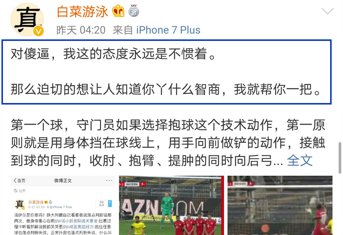 这位评论员，为什么让我们如此愤怒？