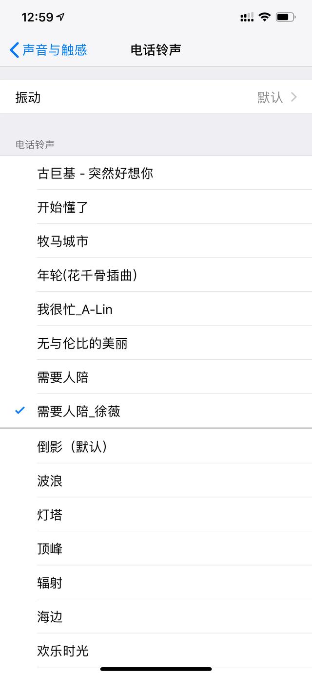 苹果手机如何用qq音乐设置铃声,苹果手机怎么用qq设置铃声教程