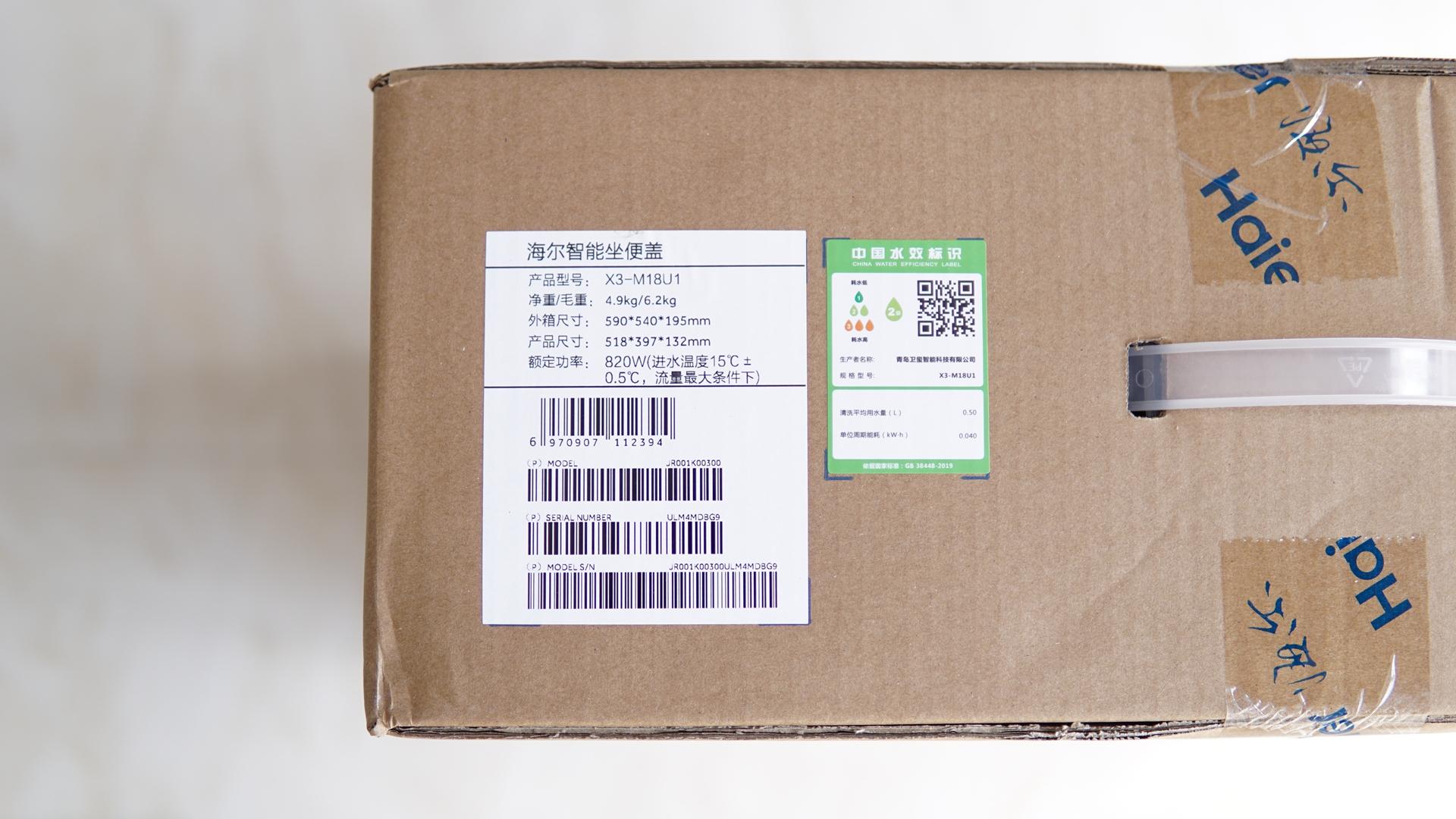 海尔卫玺智能马桶盖118,海尔卫玺智能马桶盖1000