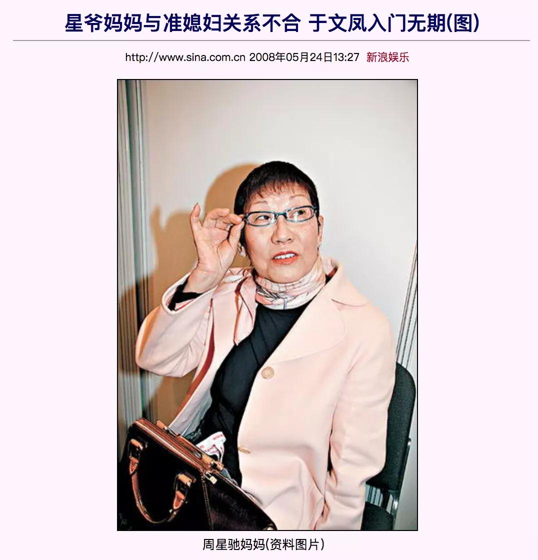 周星驰前女友再曝分手细节,周星驰前女友败诉