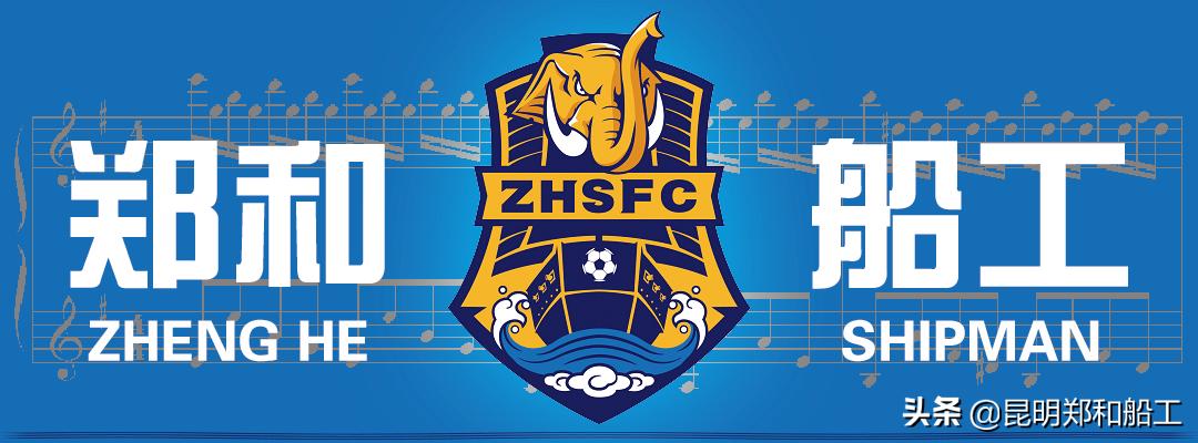 昆明郑和船工足球队最新消息,足球球员李彪加盟马竞