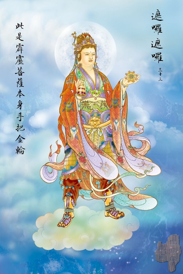 观音菩萨大悲咒完全版简谱,观音菩萨大悲咒白话文全文