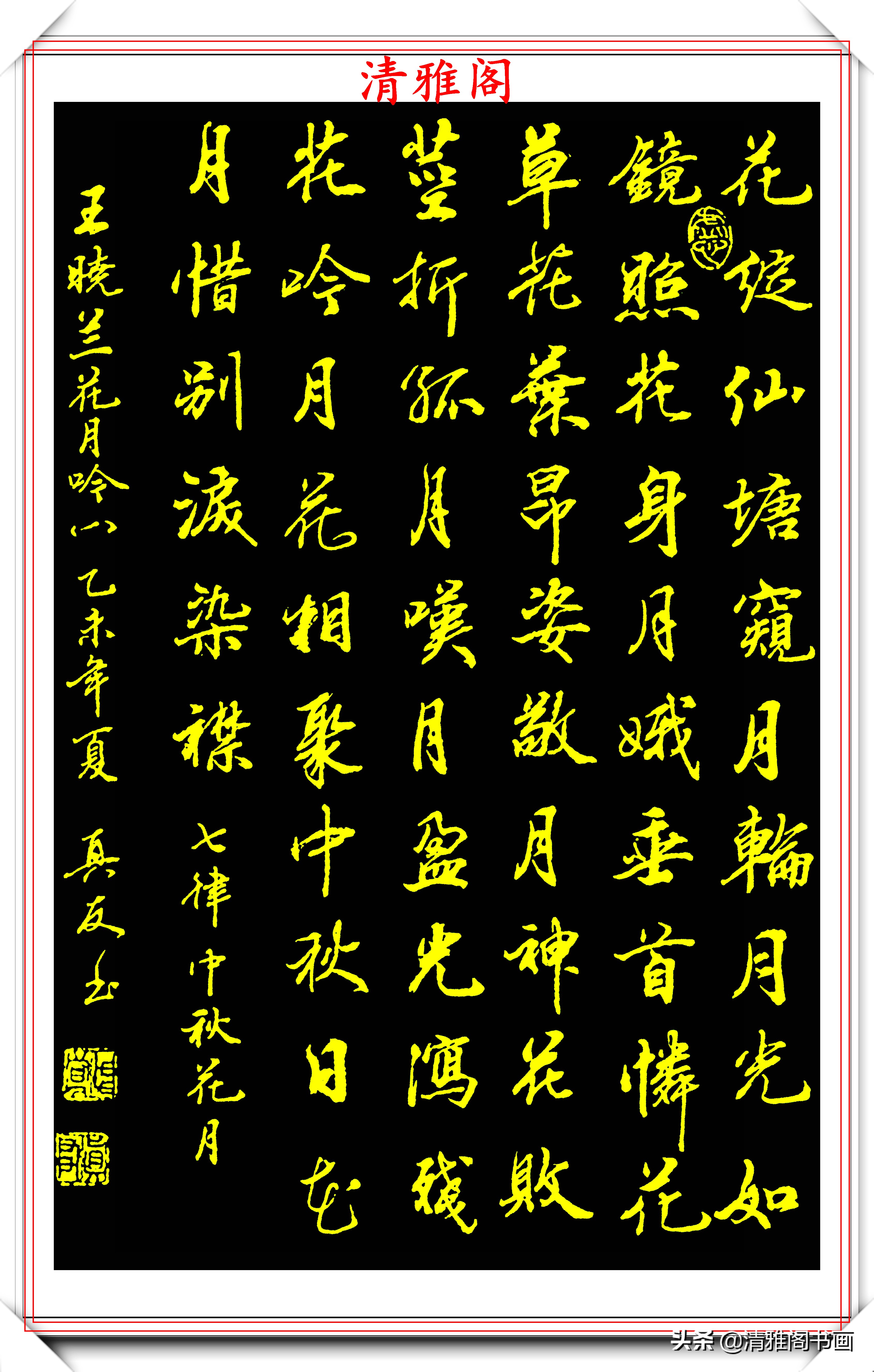 当代行书字帖的神笔之作，笔意丰富，笔势秀美，邓真友书法鉴赏