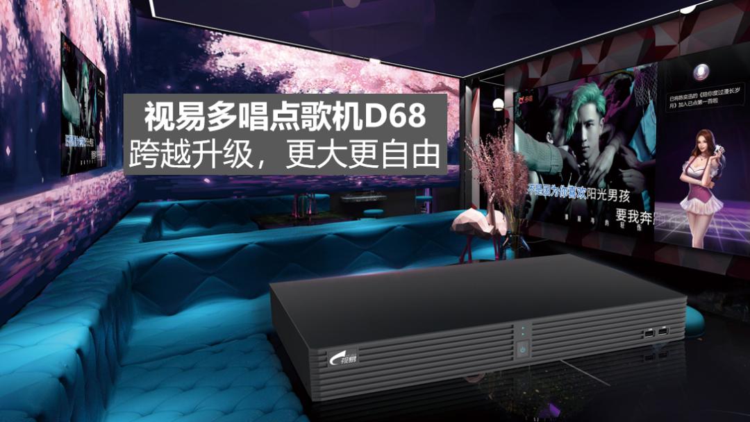 新款点歌机音响一体机,点歌机新款