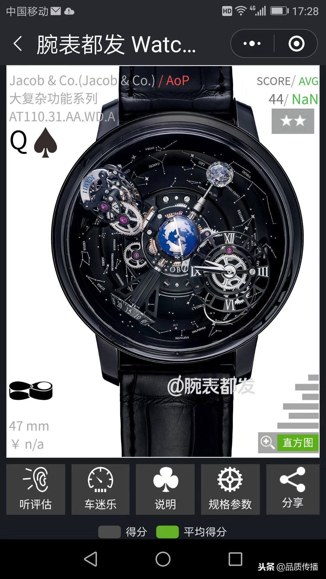 宝玑5177和百达翡丽6119,百达翡丽两针古董表