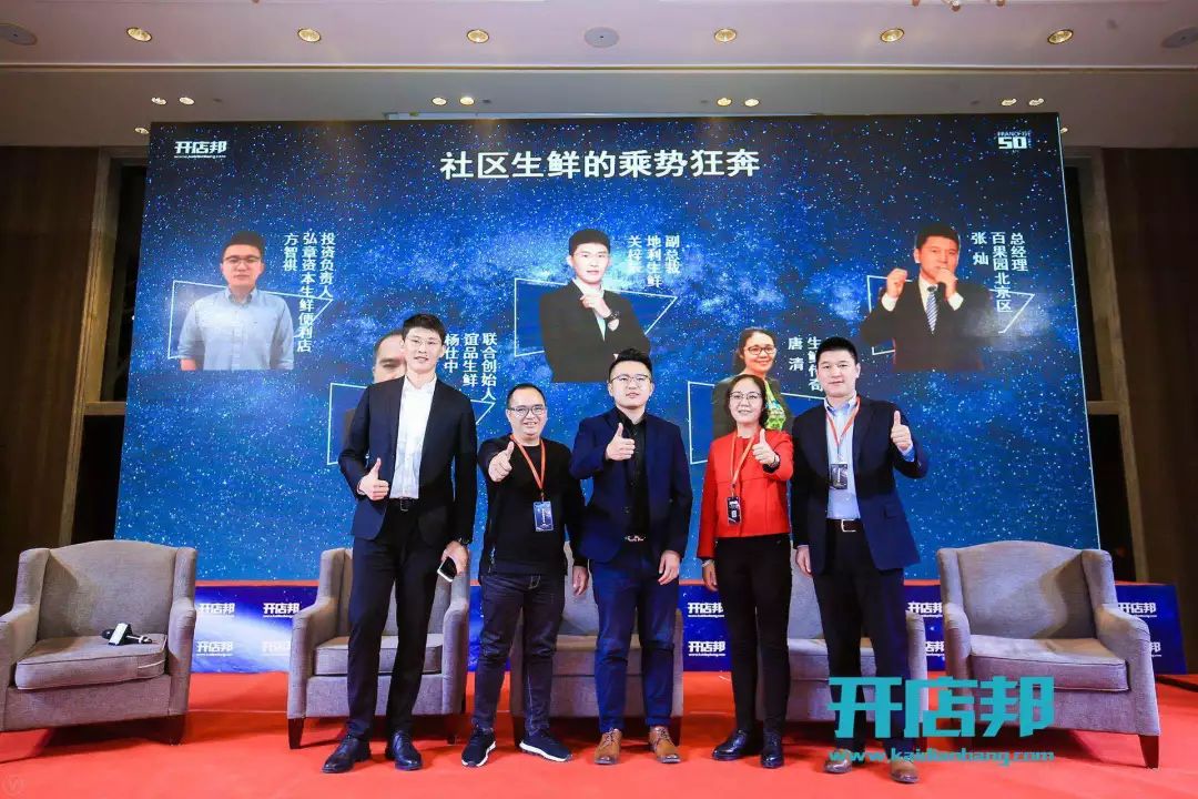 罗森第1,紫燕百味鸡第2!|第11届高成长连锁行业峰会在京召开