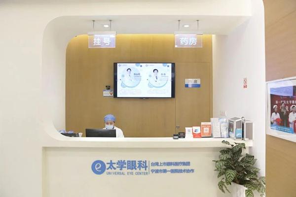 海曙太学眼科医院近视手术费用,宁波眼科医院近视预防