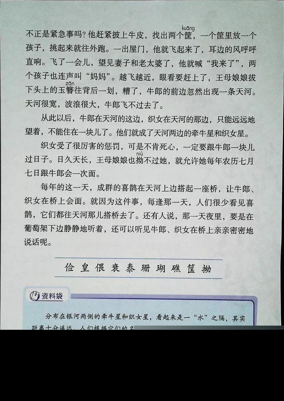 2021年版五年级下册语文电子课本,五年级下册语文长江电子课本2022