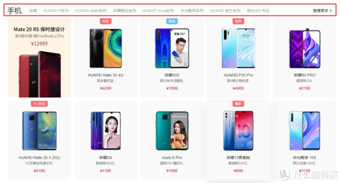 在华为商城购买华为产品是什么体验？附多款华为热门产品体验