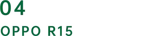 oppo前置摄像头曝光严重,别眨眼60秒视力测试