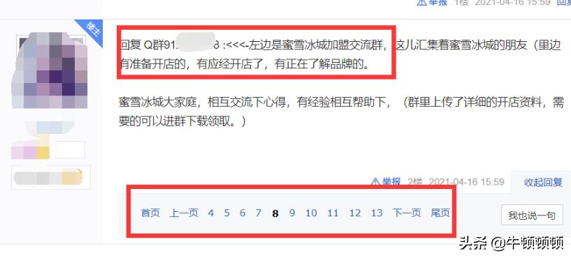 一杯蜜雪冰城奶茶大概成本是多少,蜜雪冰城一杯奶茶的成本多少钱