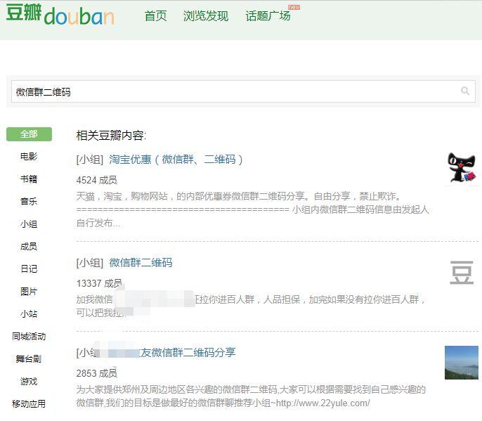 怎样找精准微信群,如何精准的找到对应的微信群