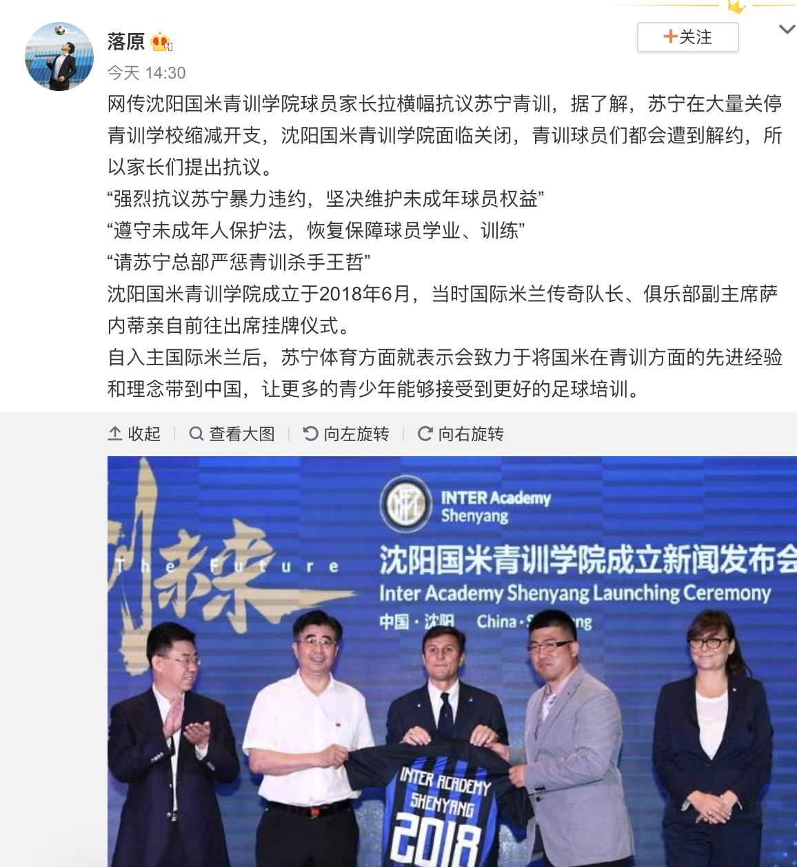 国米萨内蒂近况,国米青训学院关闭了吗