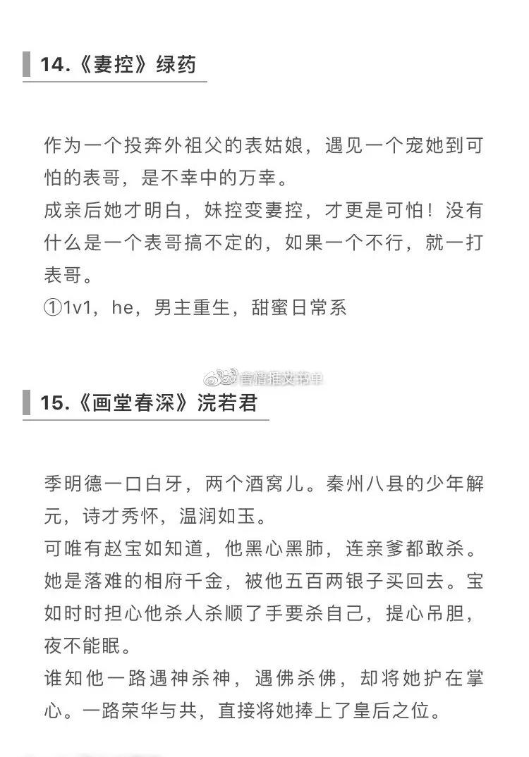 重生古言甜文已完结,已完结的重生甜文