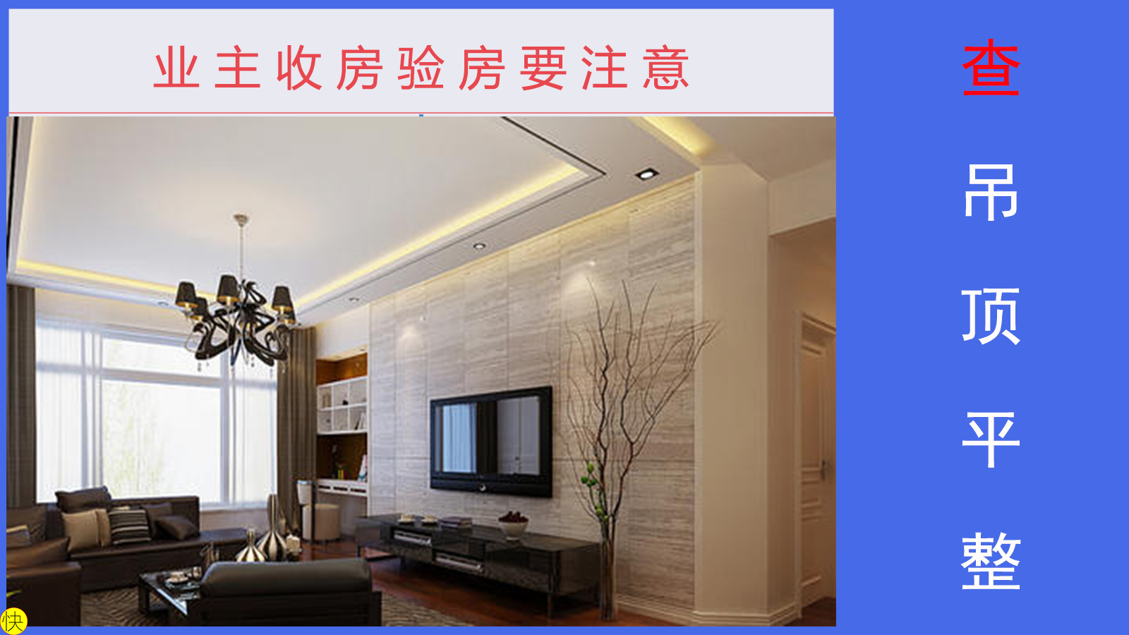 开发商先收房再验房到哪里投诉,开发商要求先签字后验房该怎么办